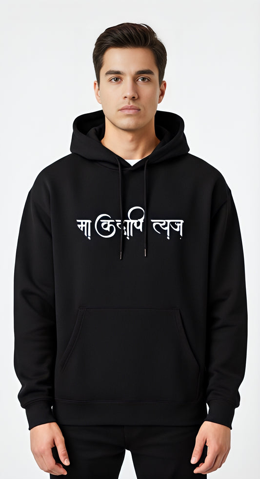 Spiritual Devanagari Printed Hoodie [Unisex ]